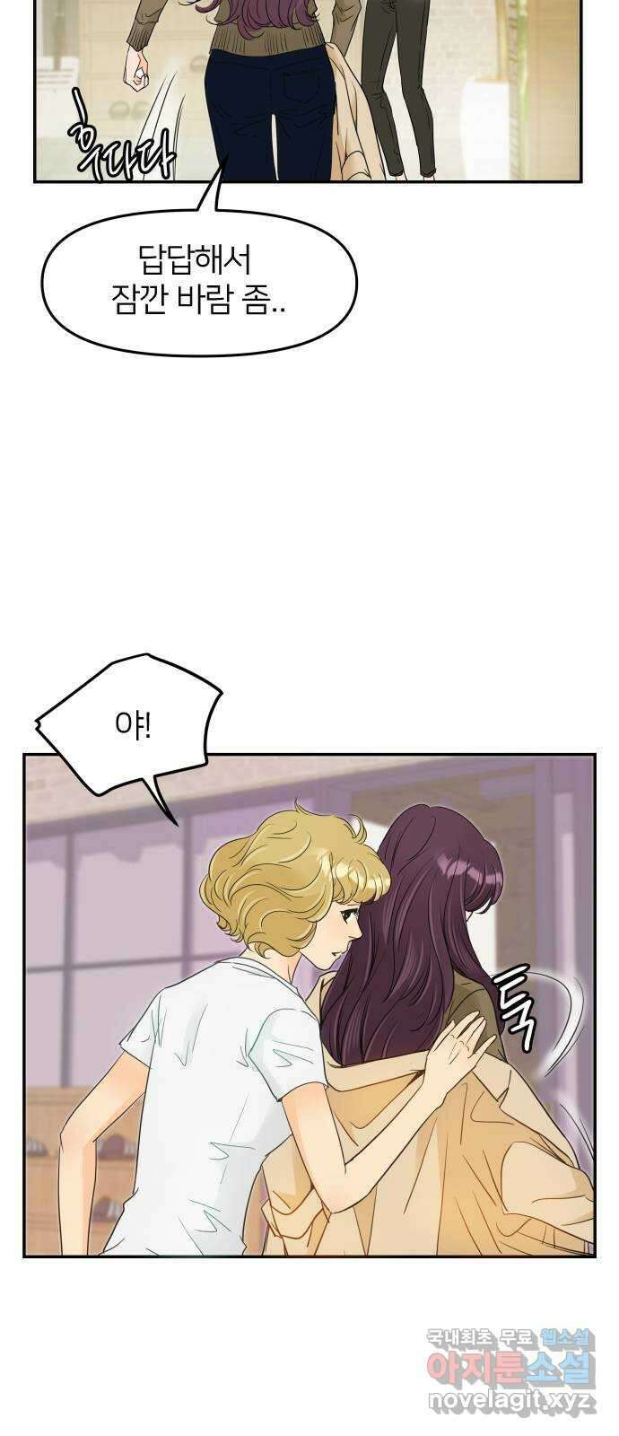 신혼부부 생활 백서 9화 17