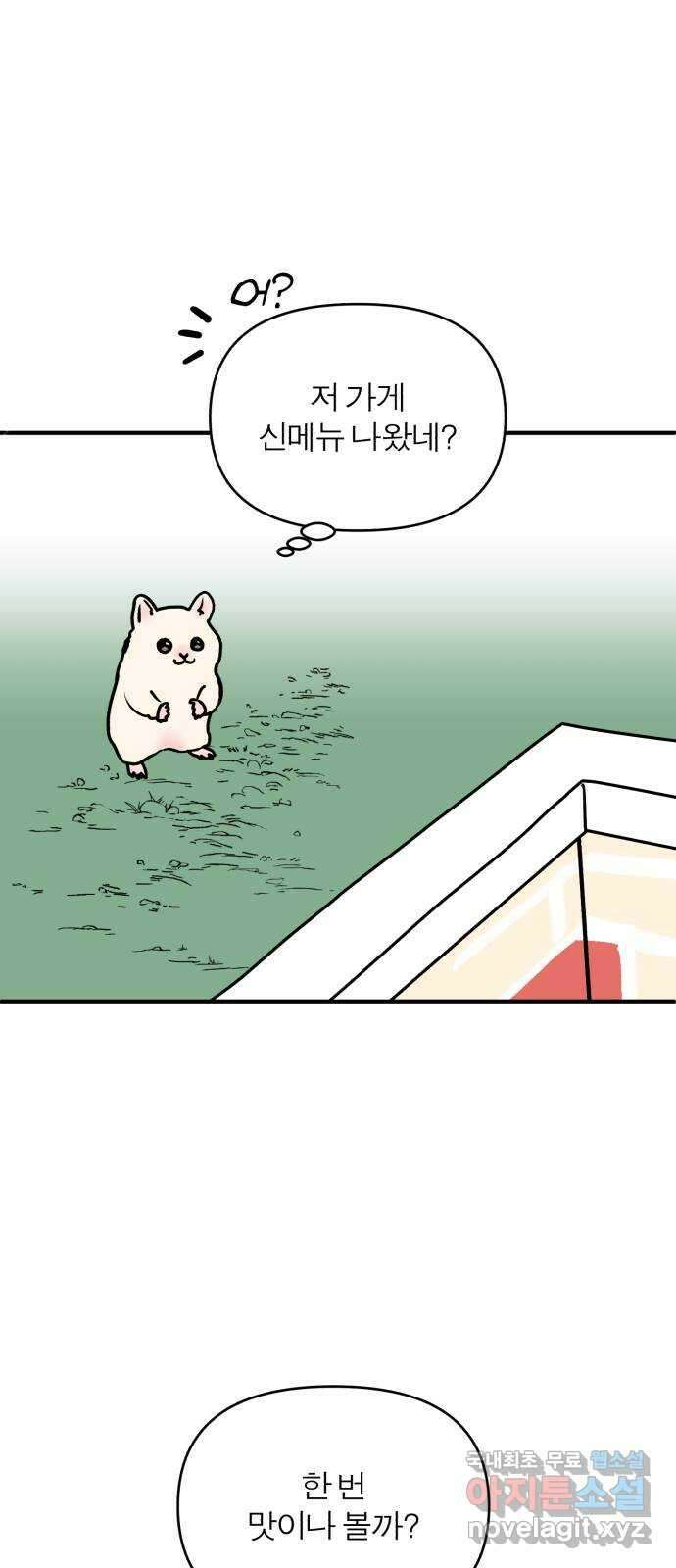 여우애담 1부 후기 2