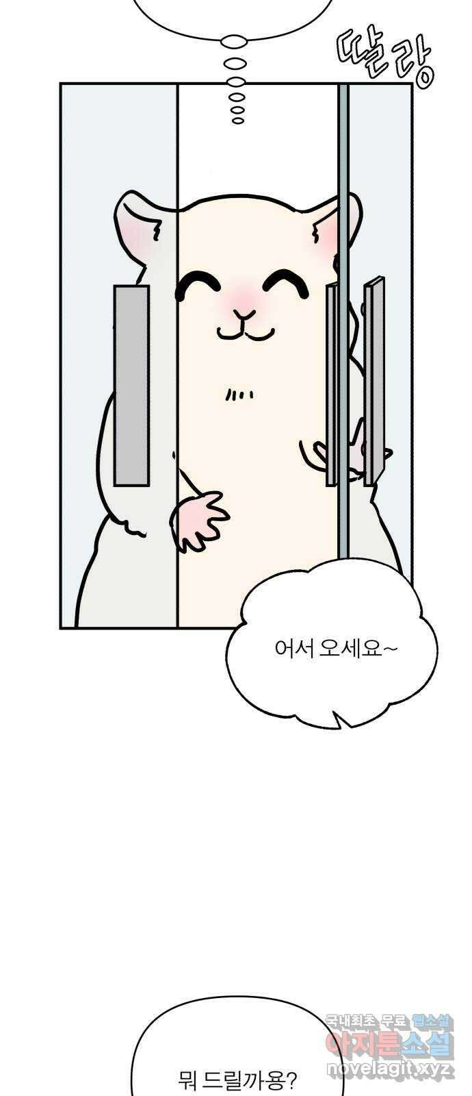 여우애담 1부 후기 3