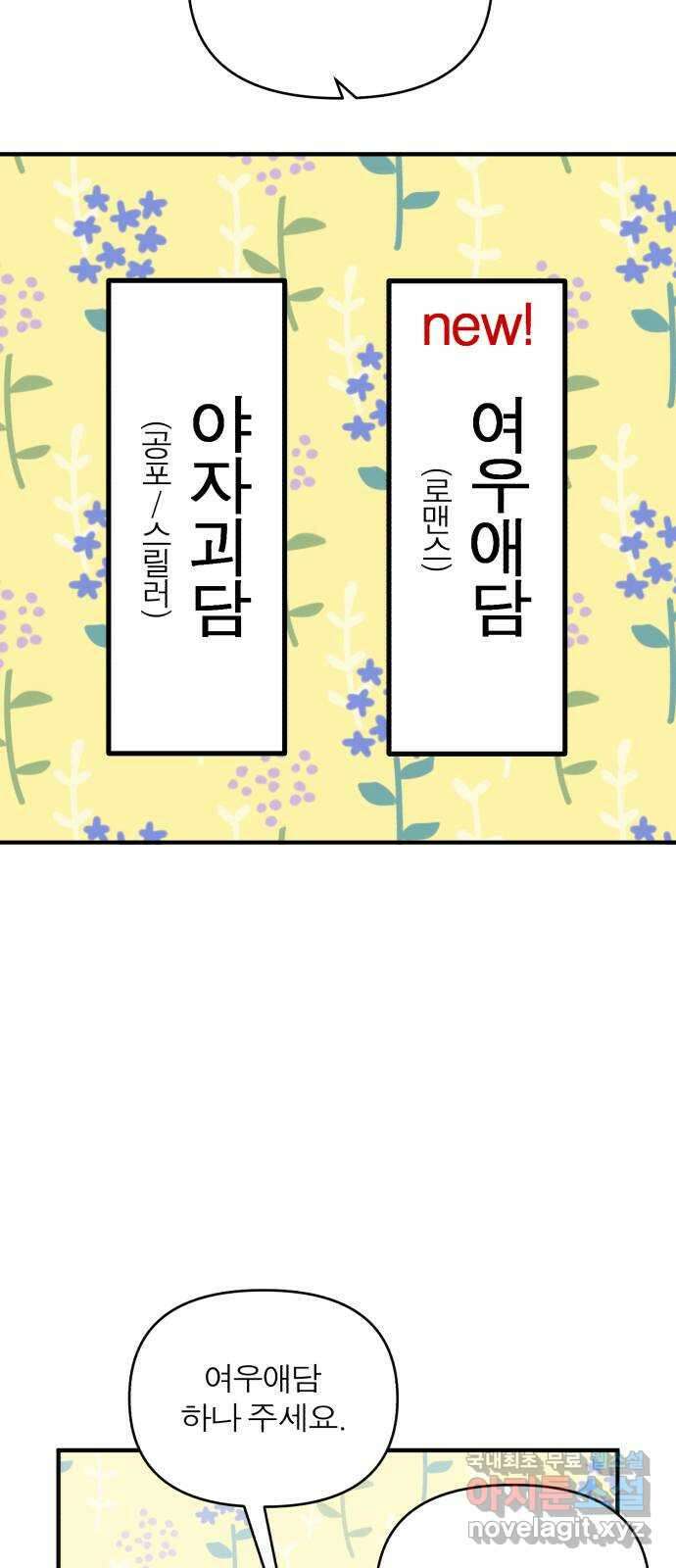 여우애담 1부 후기 4