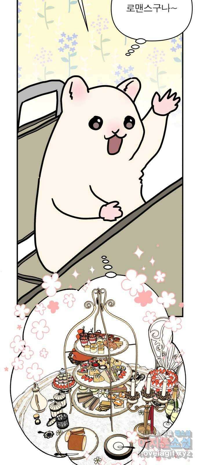 여우애담 1부 후기 5