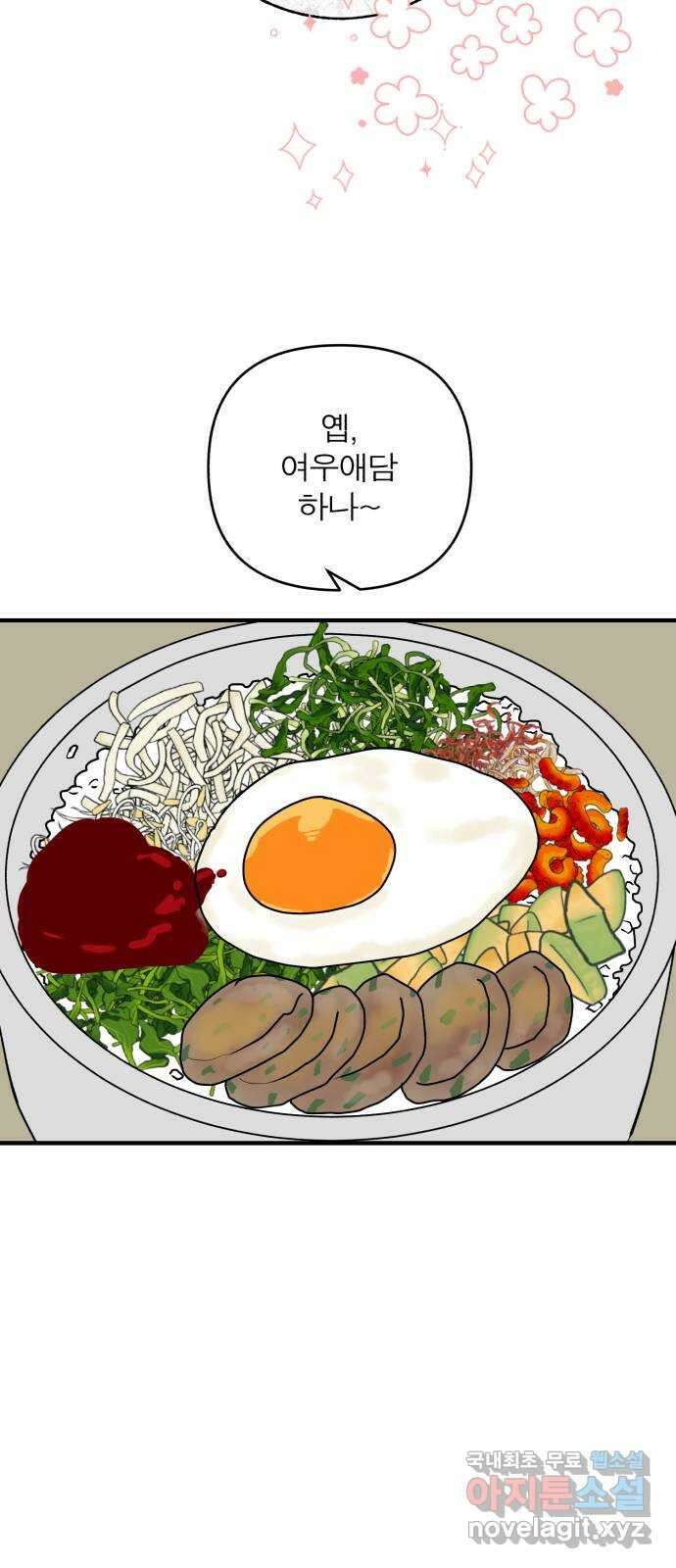 여우애담 1부 후기 6