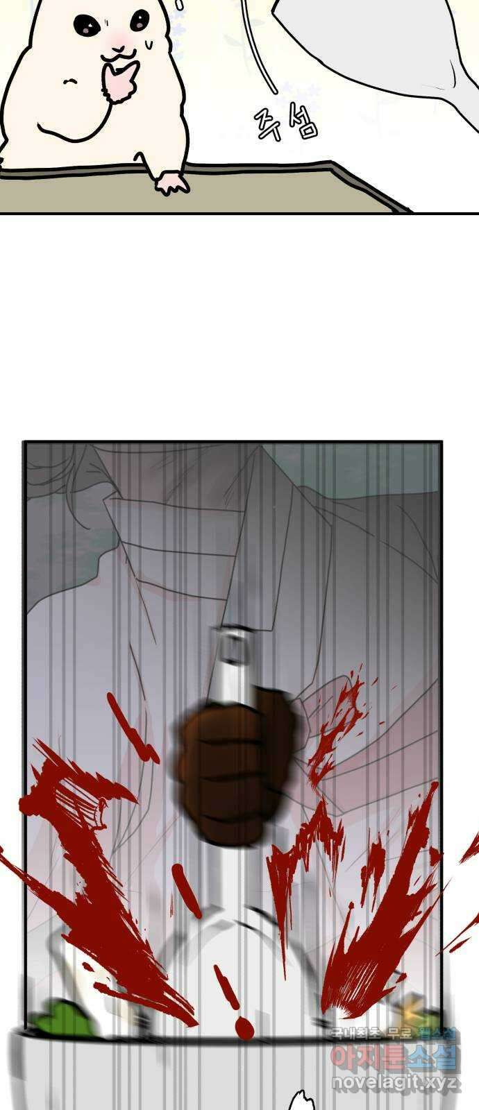 여우애담 1부 후기 8