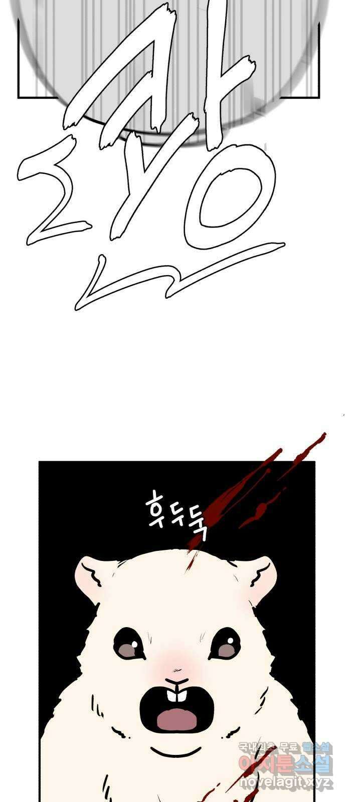 여우애담 1부 후기 9