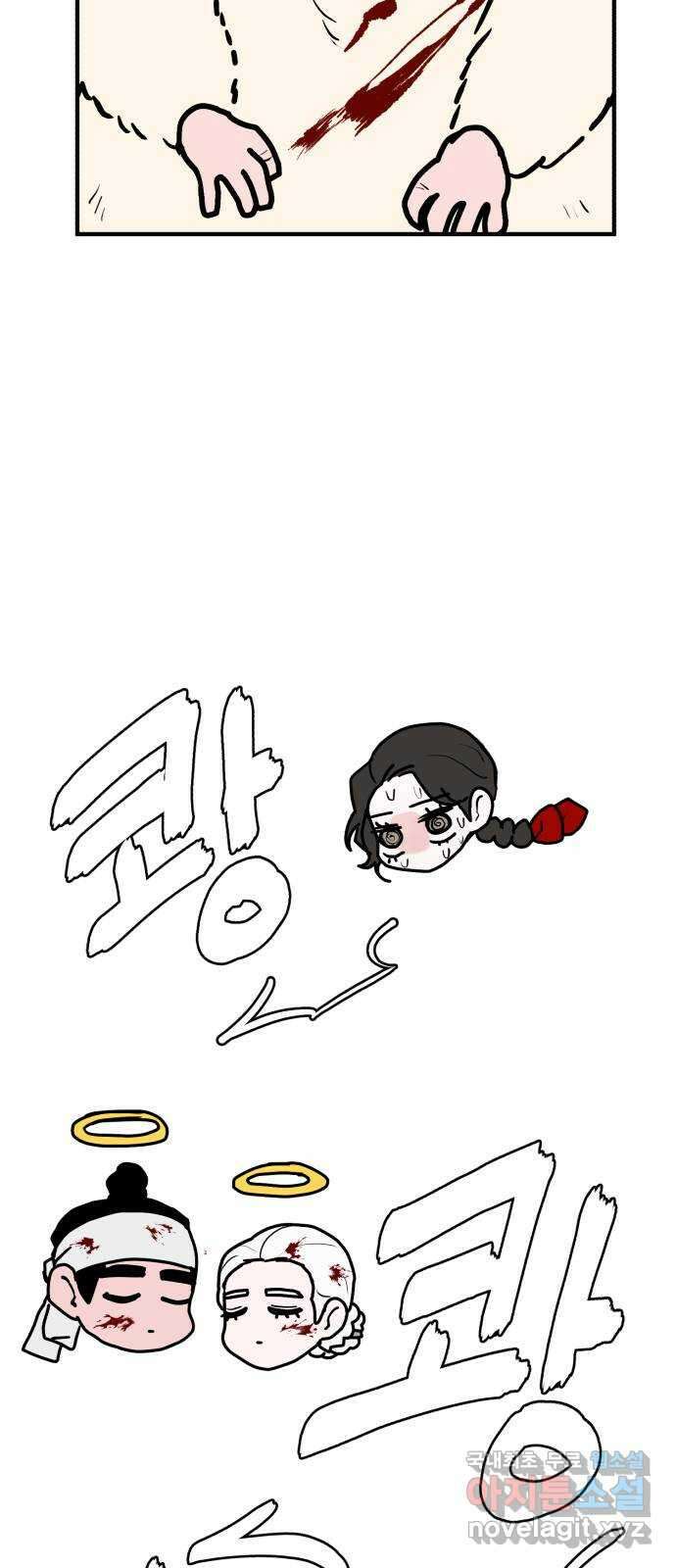 여우애담 1부 후기 10
