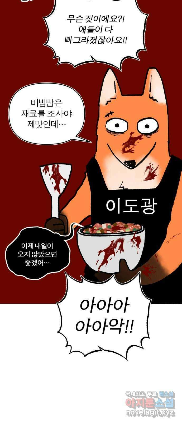 여우애담 1부 후기 12