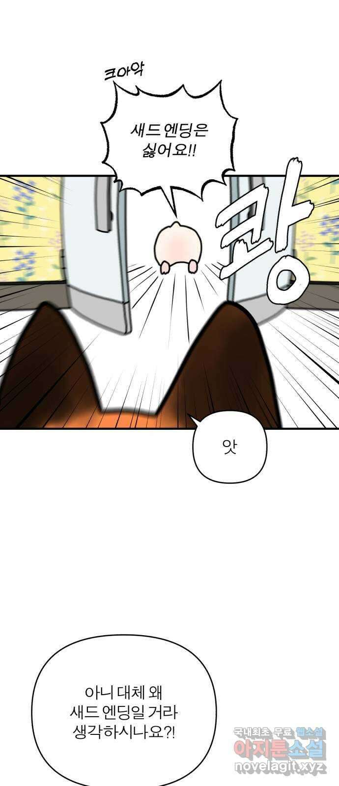 여우애담 1부 후기 13