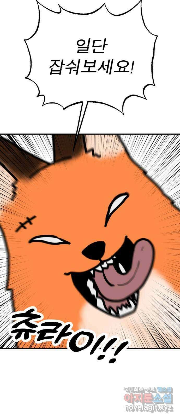 여우애담 1부 후기 15