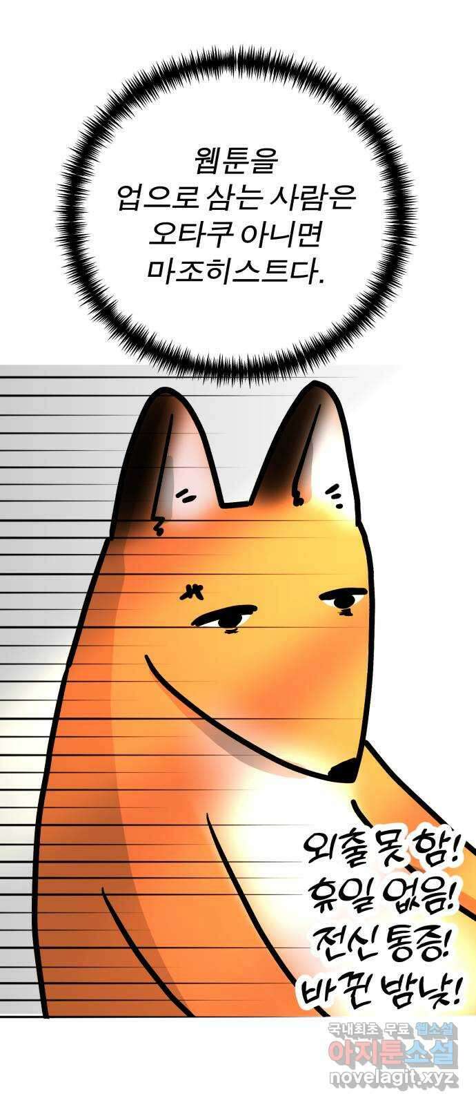 여우애담 1부 후기 18
