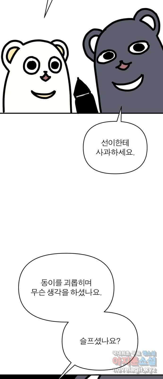 여우애담 1부 후기 22