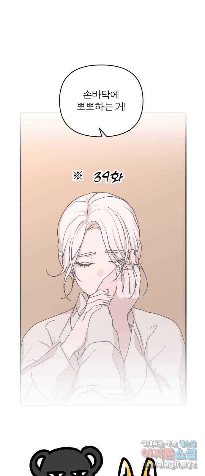 여우애담 1부 후기 26