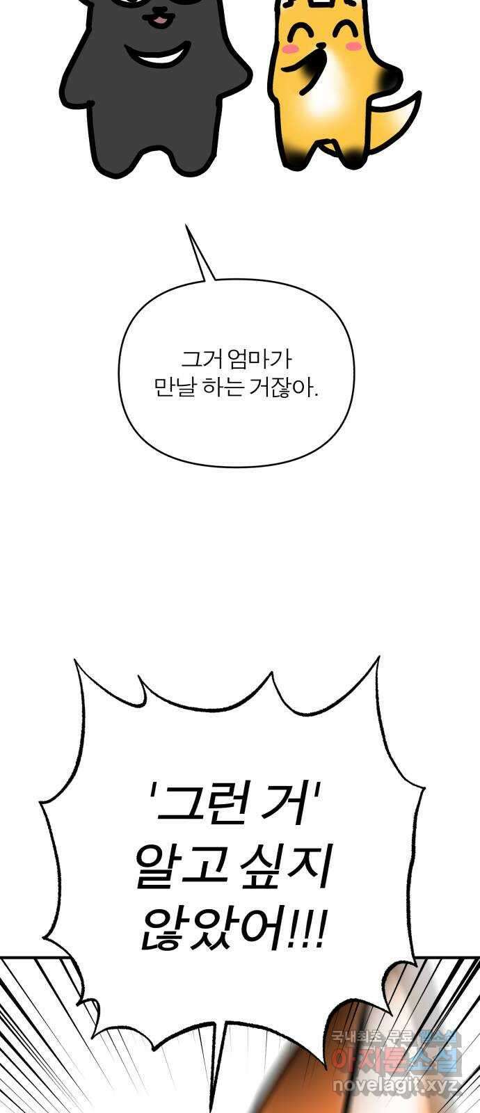 여우애담 1부 후기 27