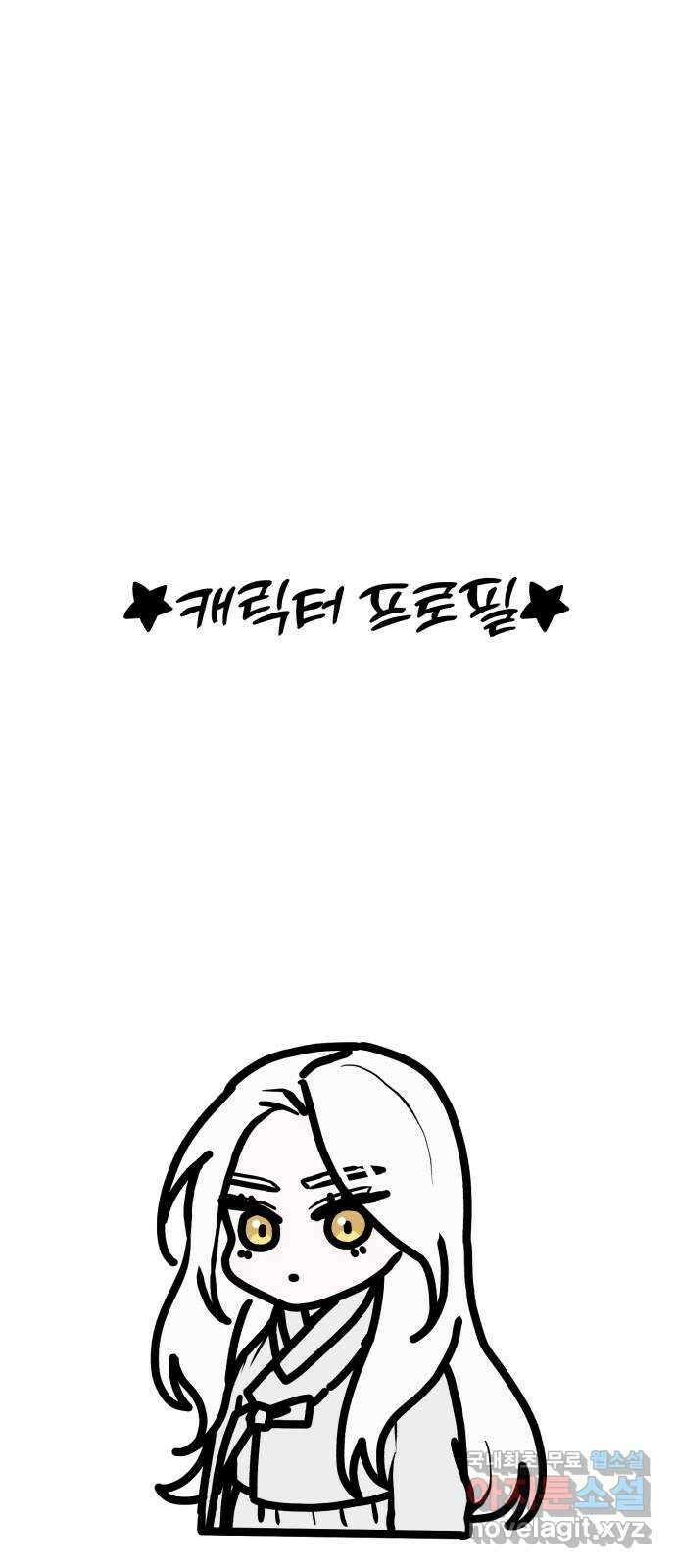 여우애담 1부 후기 30