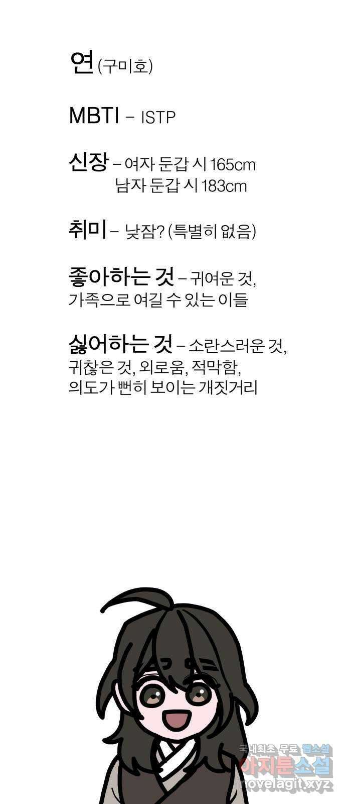 여우애담 1부 후기 31