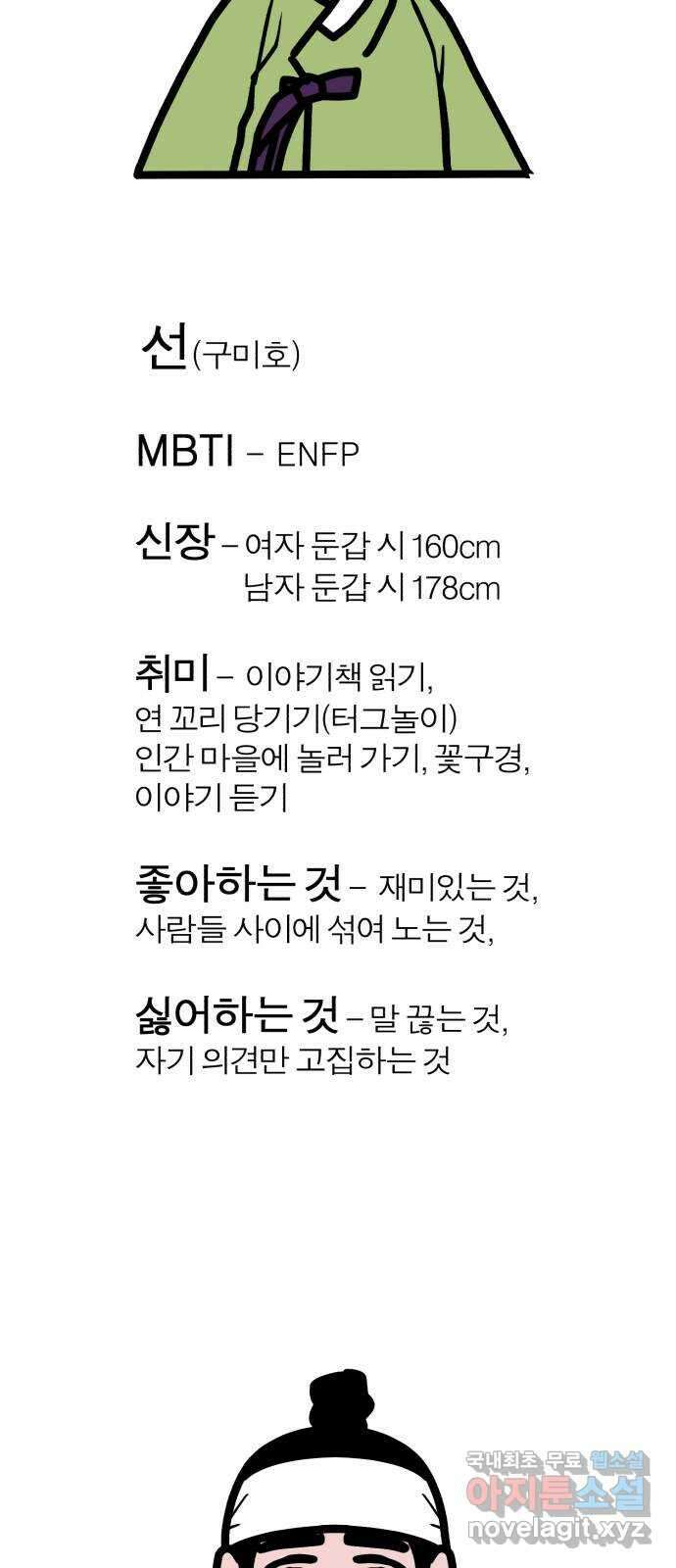 여우애담 1부 후기 33
