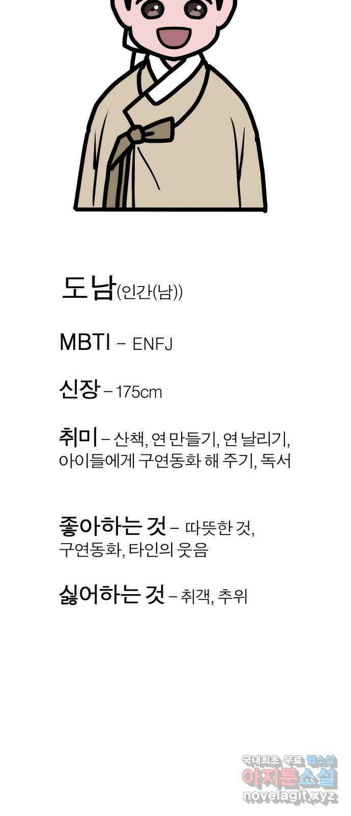여우애담 1부 후기 34