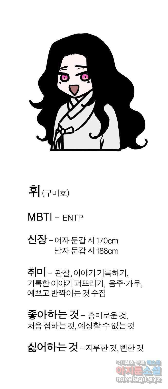 여우애담 1부 후기 35