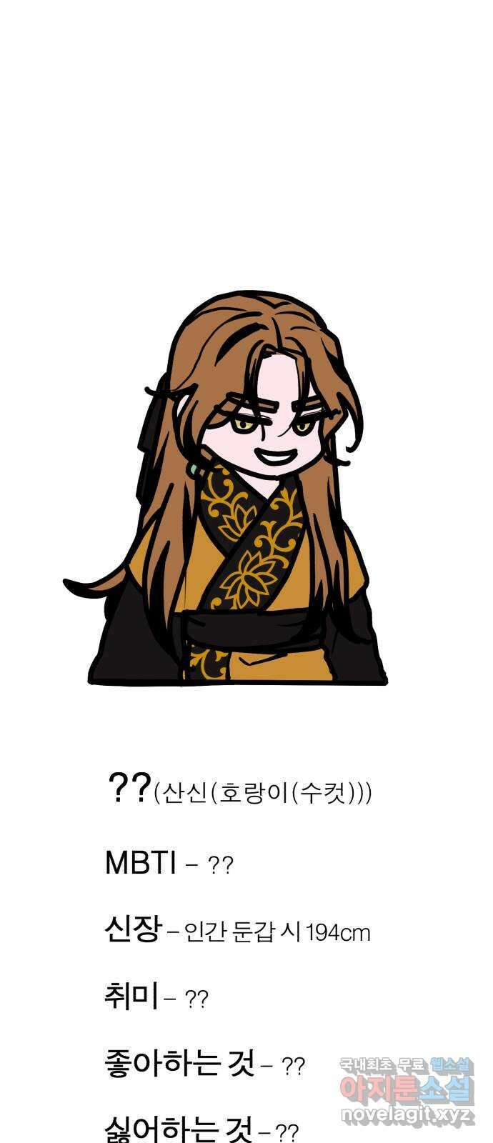 여우애담 1부 후기 36