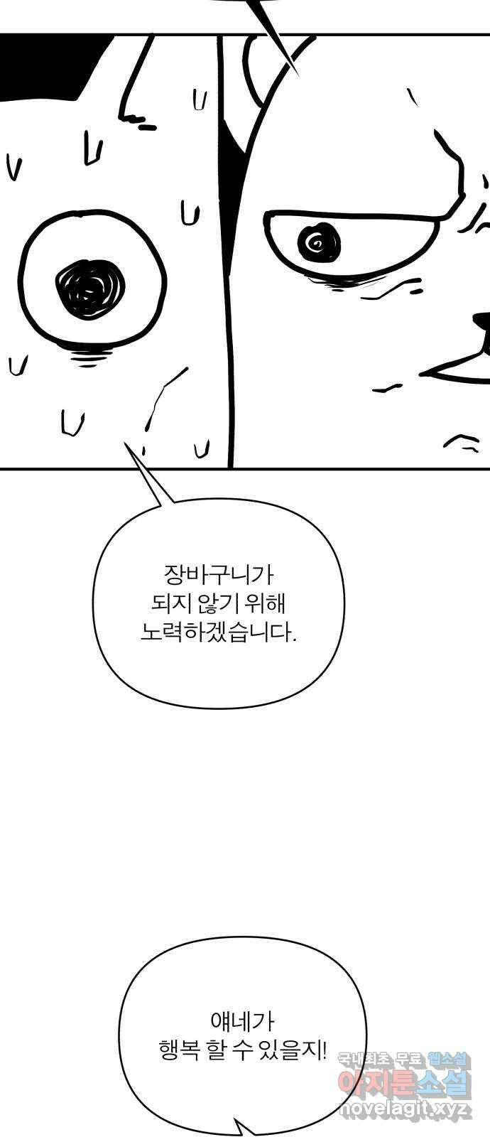 여우애담 1부 후기 44