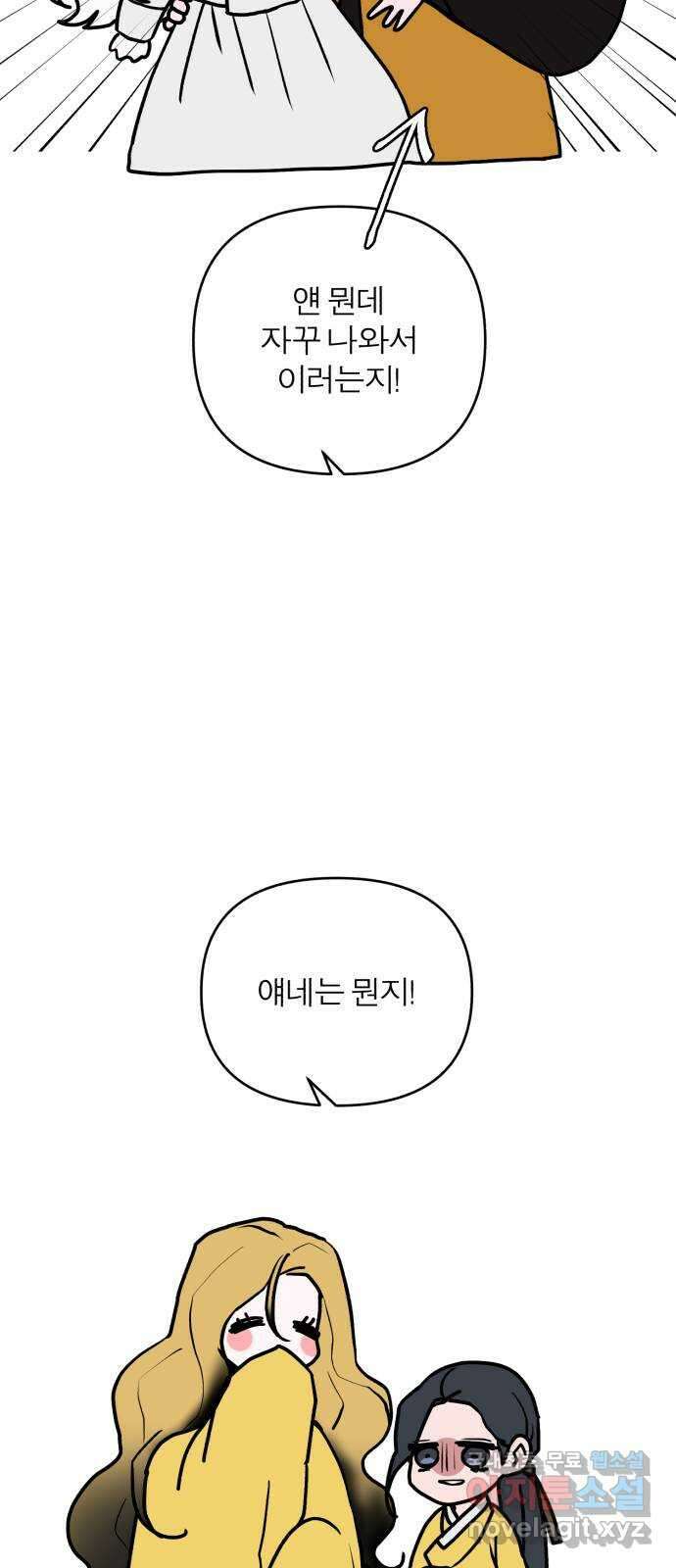 여우애담 1부 후기 46