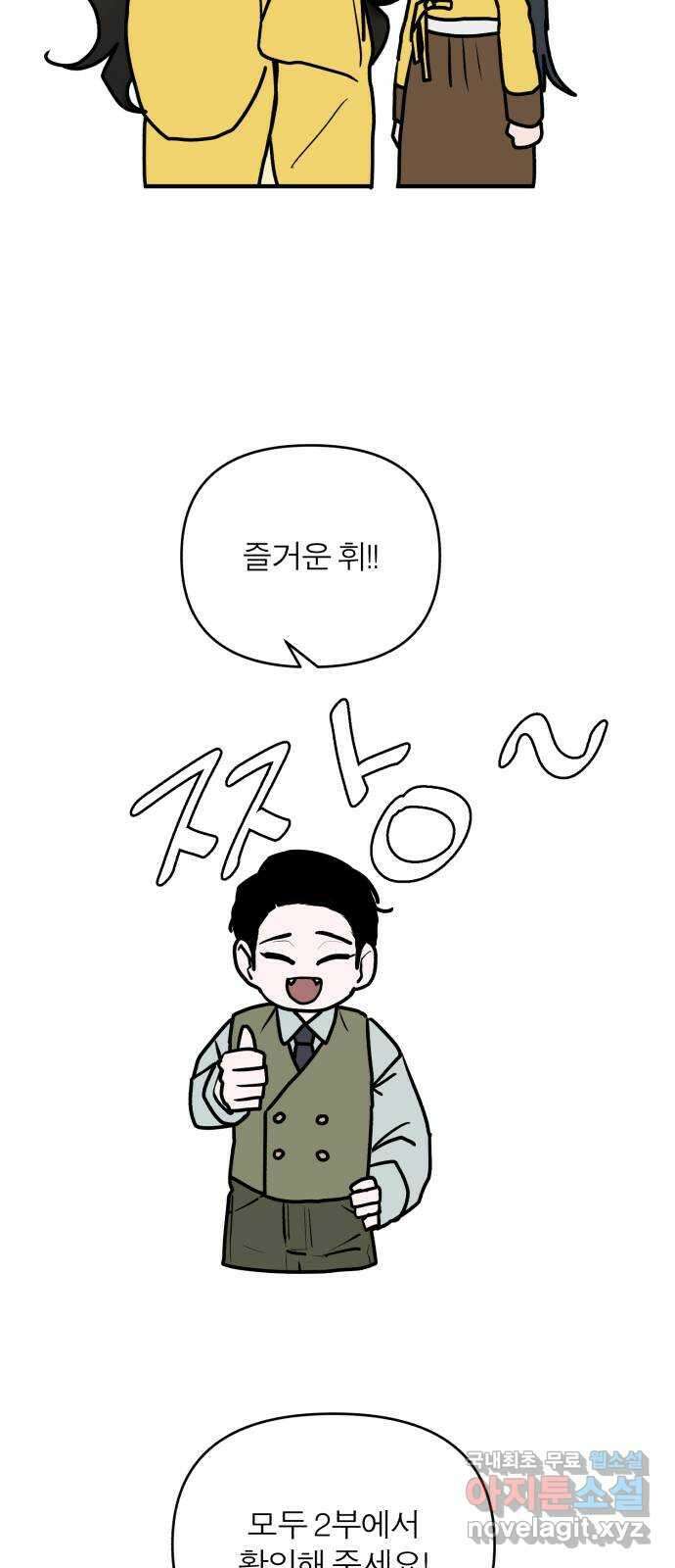 여우애담 1부 후기 47