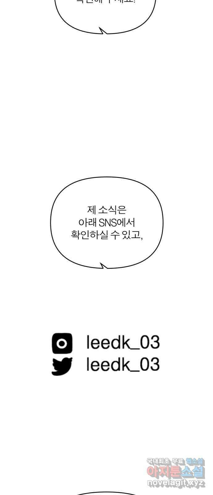 여우애담 1부 후기 48