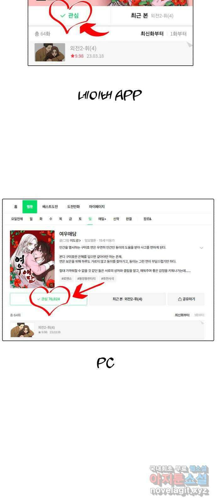 여우애담 1부 후기 50