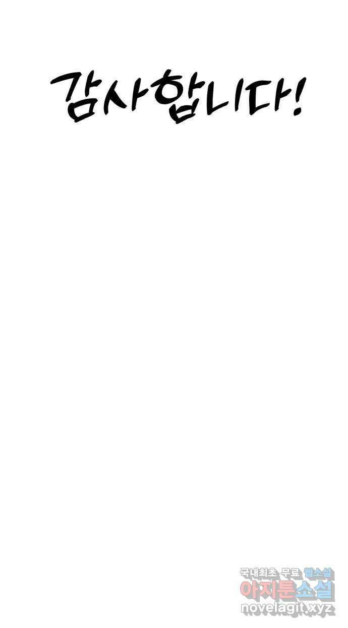 여우애담 1부 후기 52