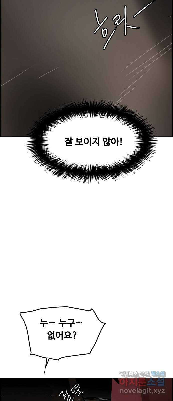인생영화 17화 액트 오브 킬링 75