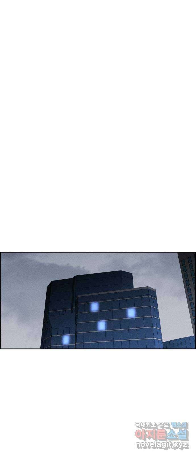 천치전능 88화 1