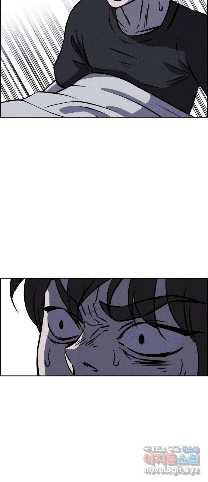 천치전능 88화 3