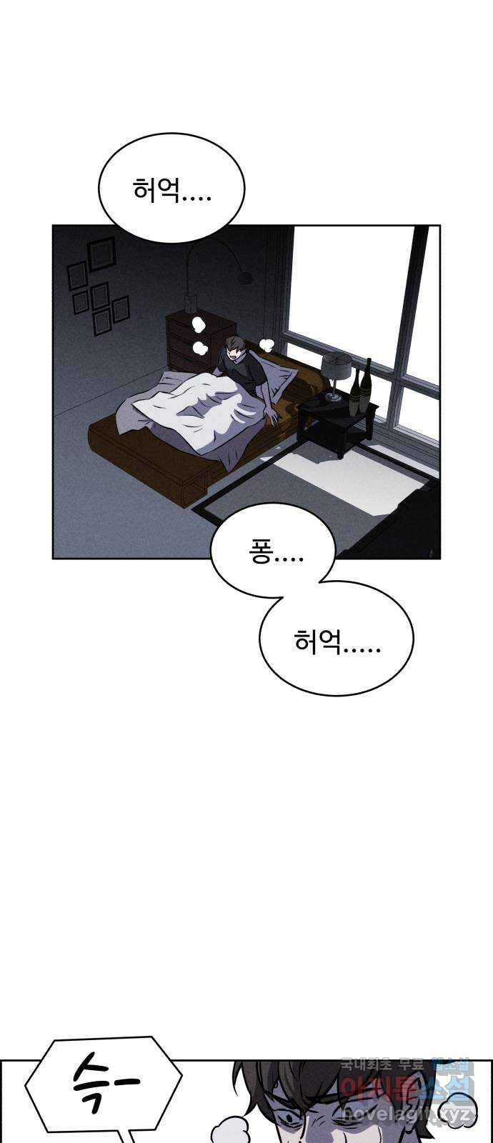 천치전능 88화 4