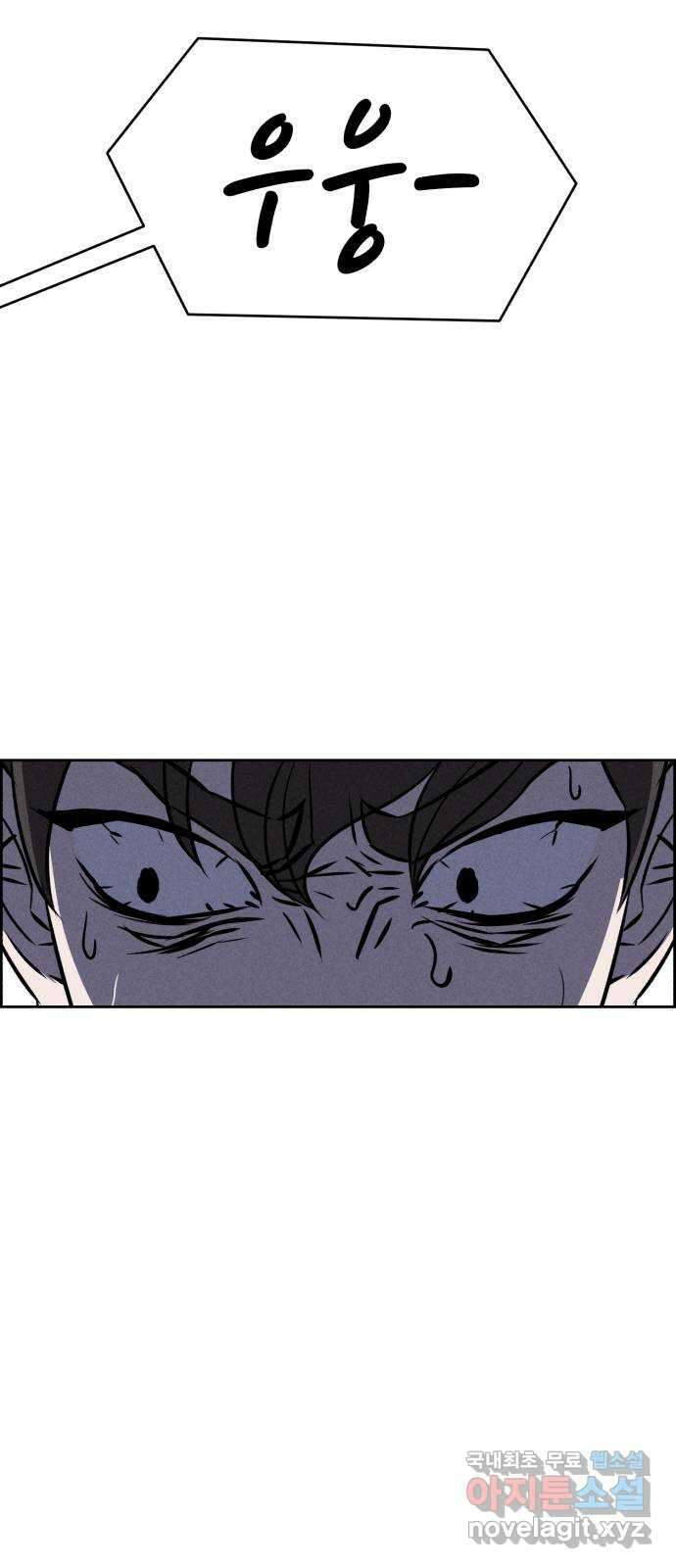 천치전능 88화 7