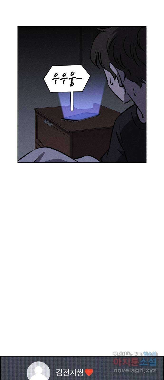 천치전능 88화 8
