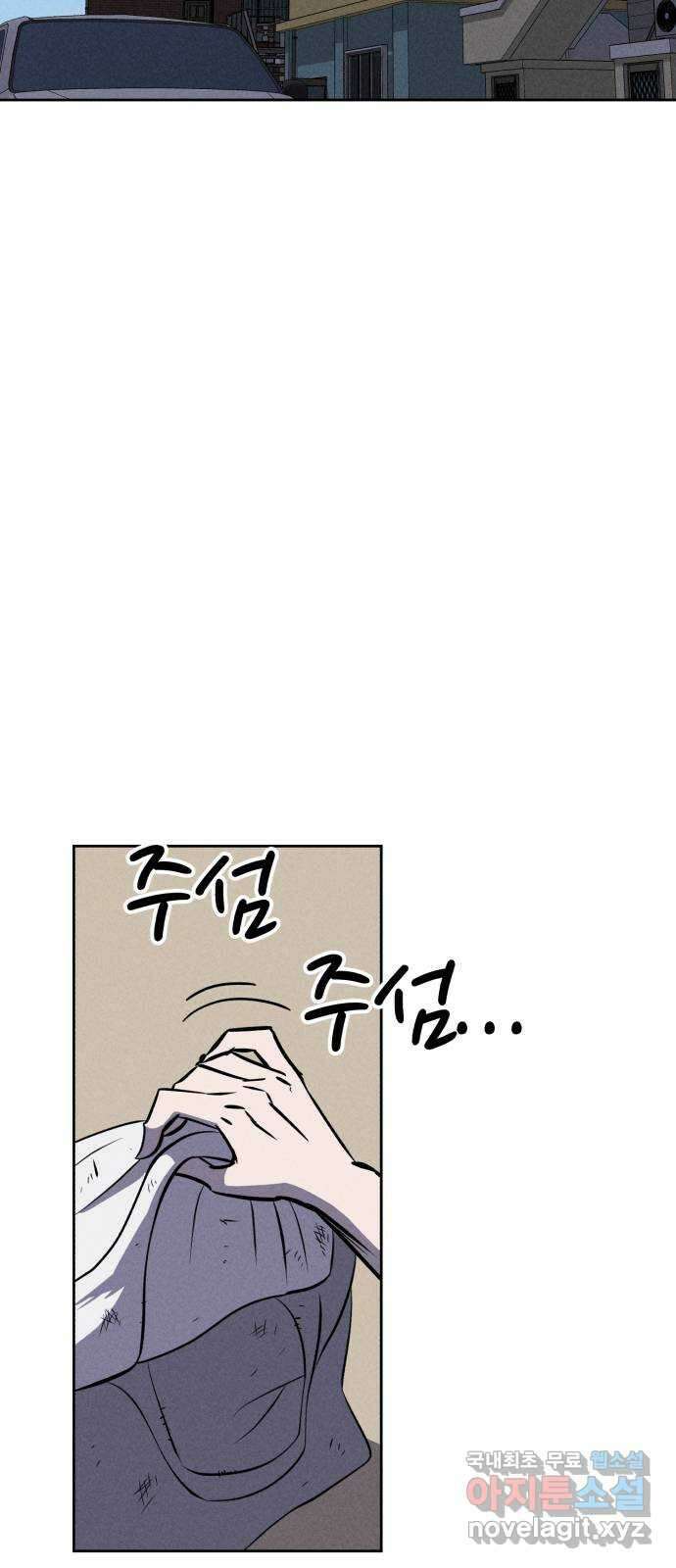천치전능 88화 13