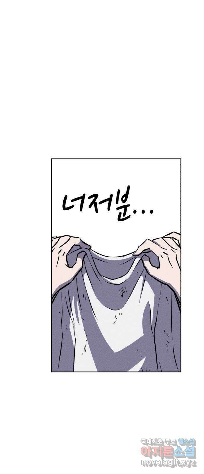 천치전능 88화 14