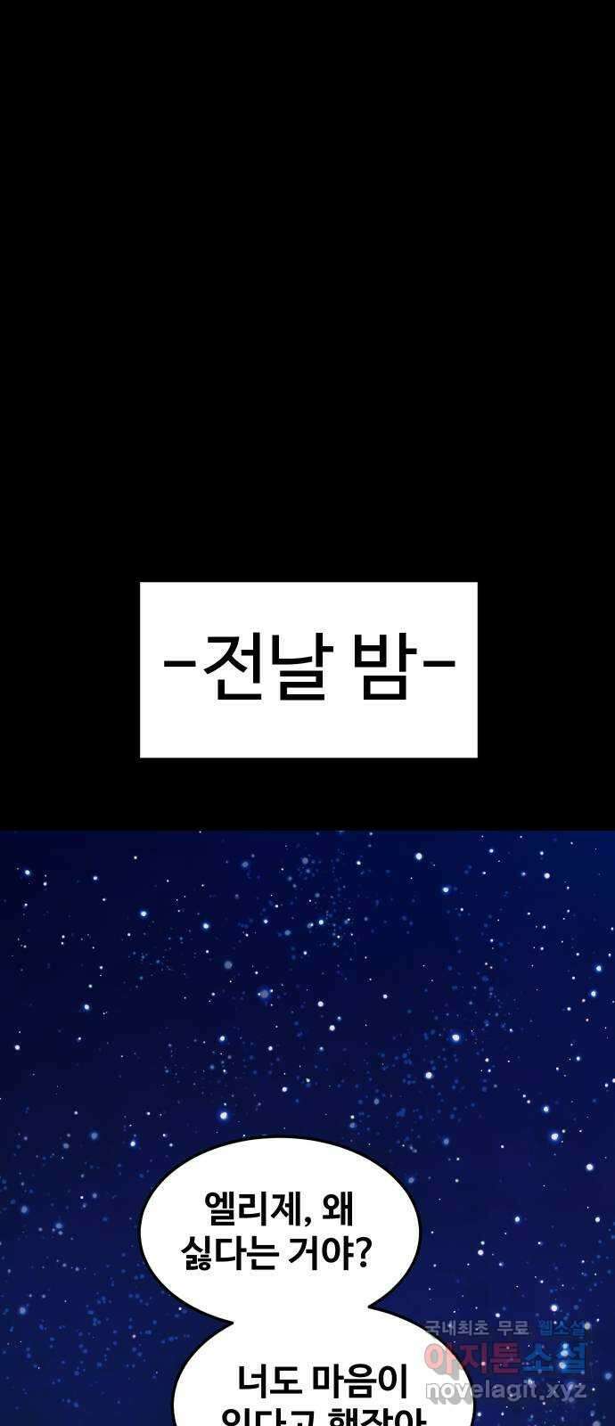 헬스던전 29화 1