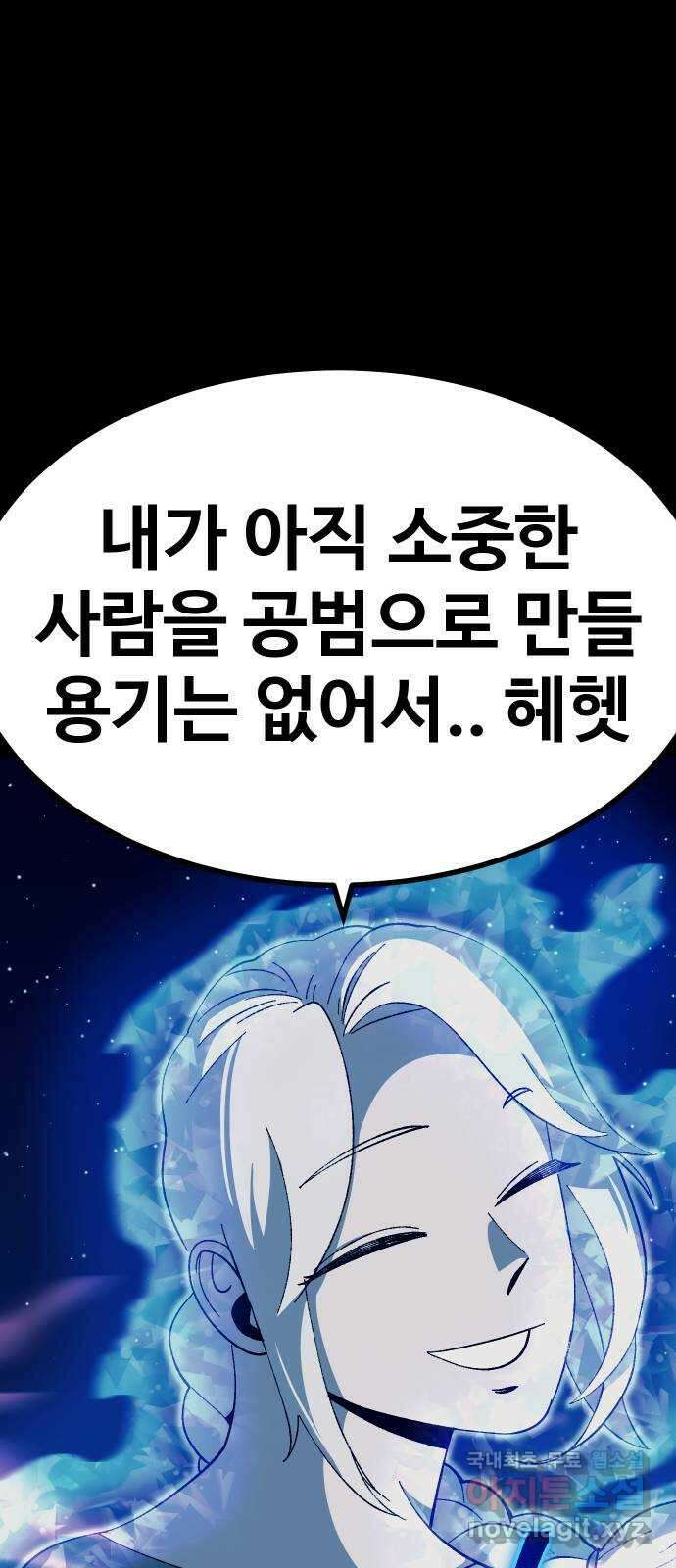 헬스던전 29화 11