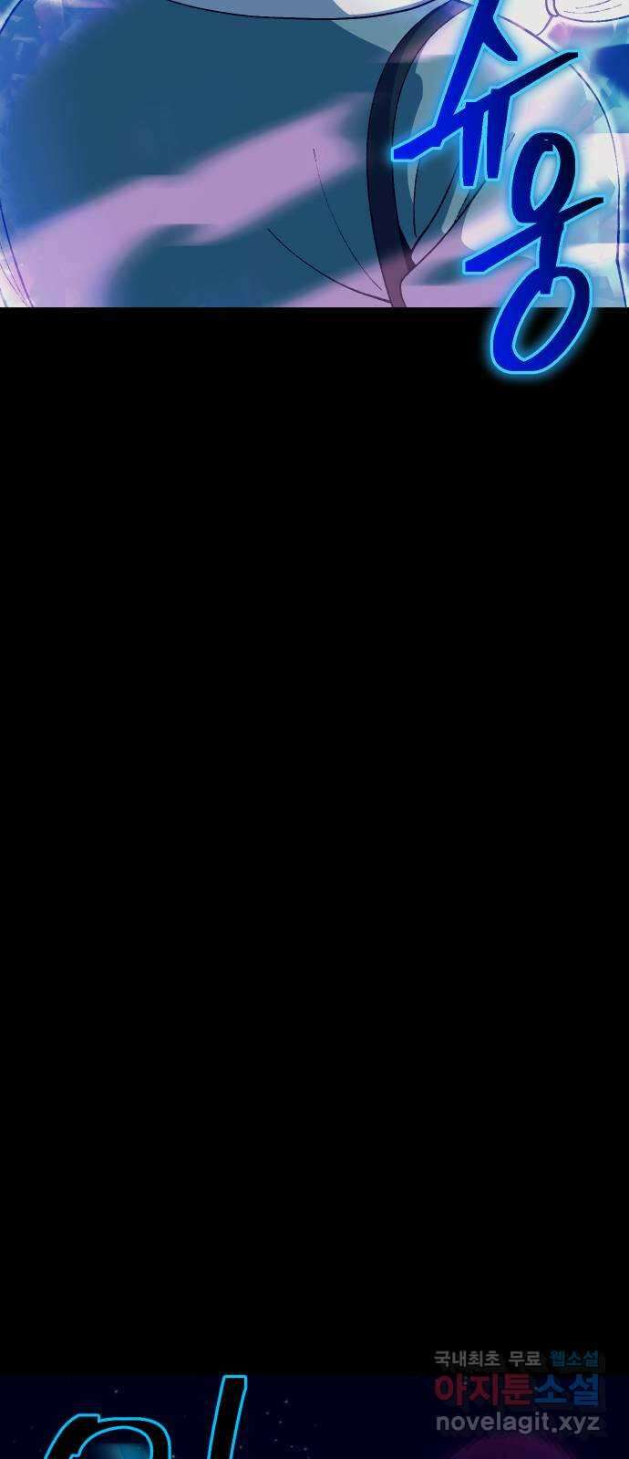 헬스던전 29화 12