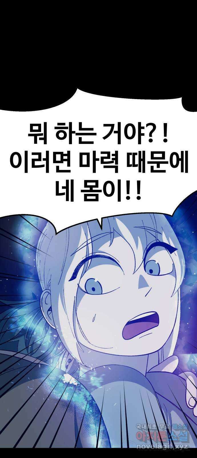 헬스던전 29화 14