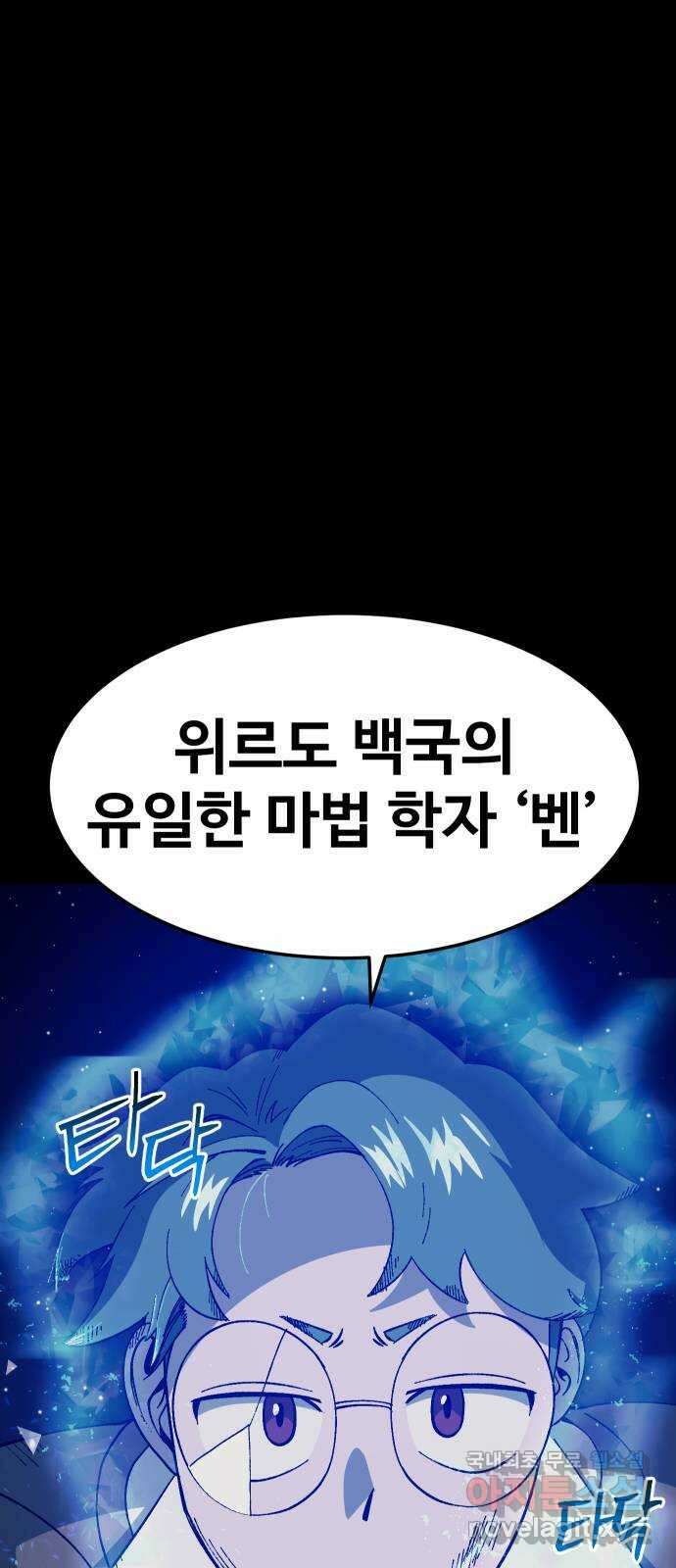 헬스던전 29화 15