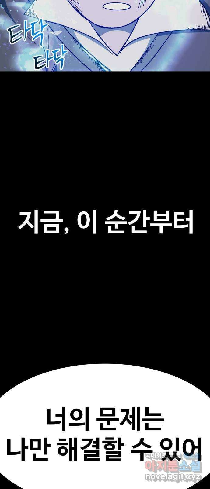 헬스던전 29화 16