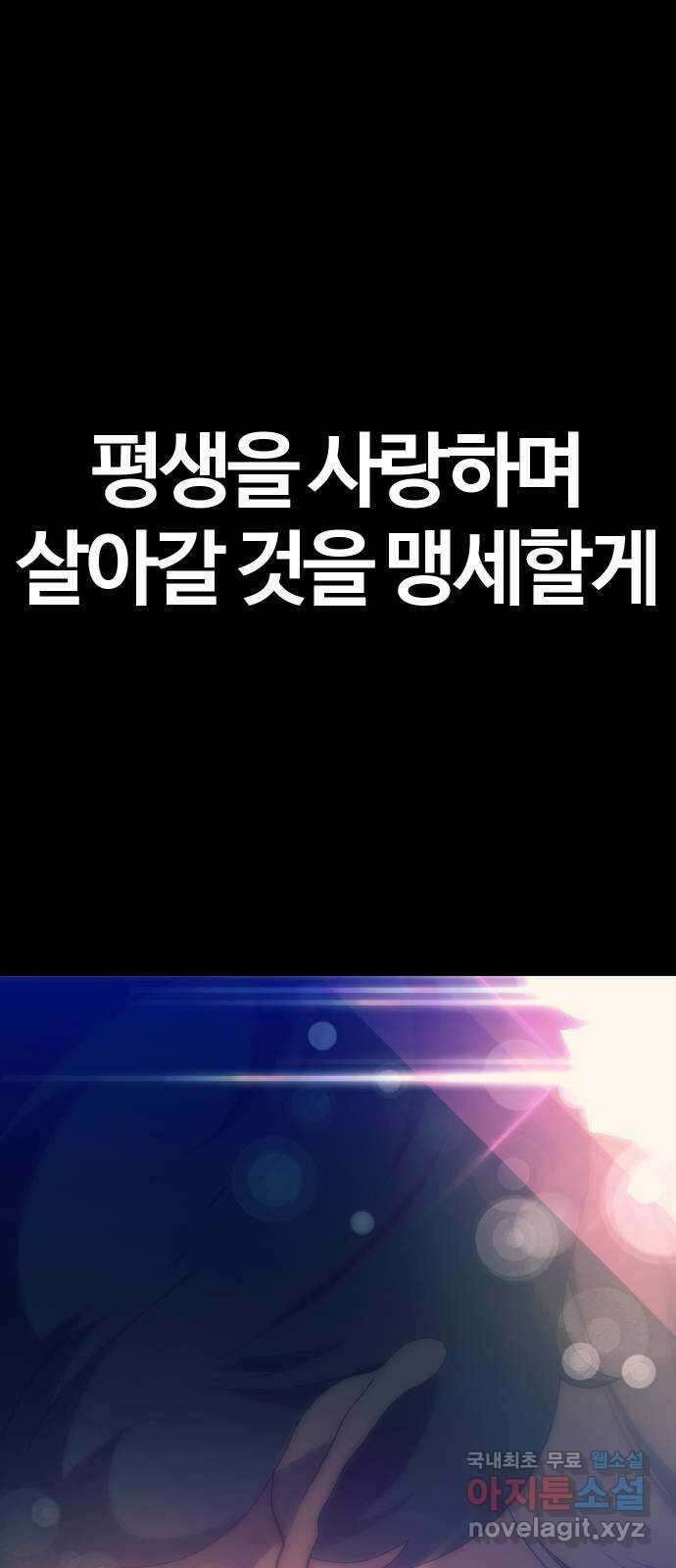 헬스던전 29화 18