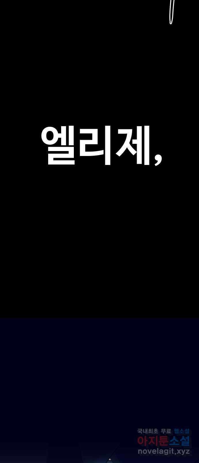 헬스던전 29화 21
