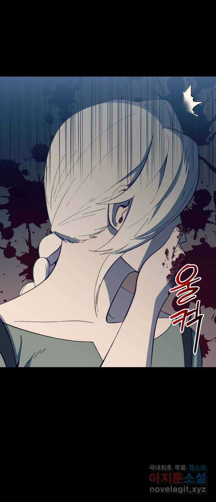 헬스던전 29화 31
