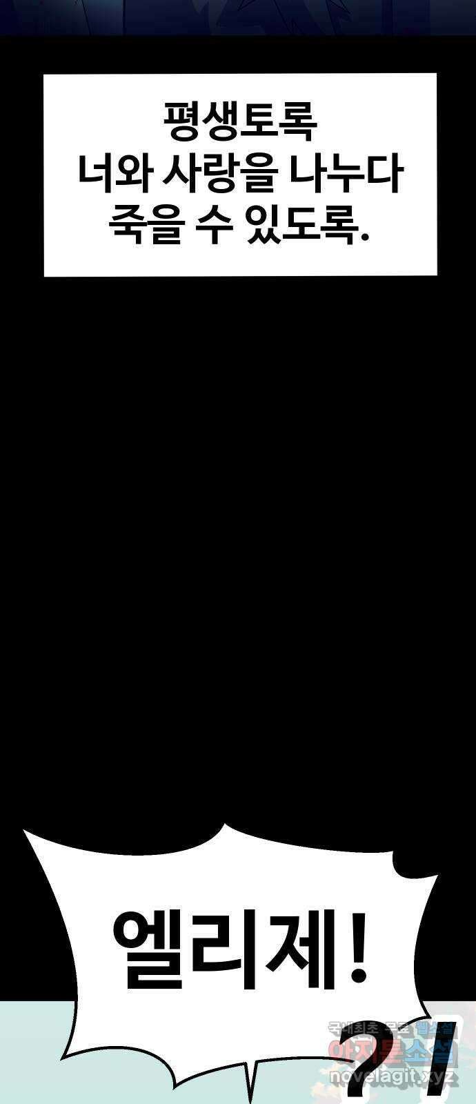 헬스던전 29화 40