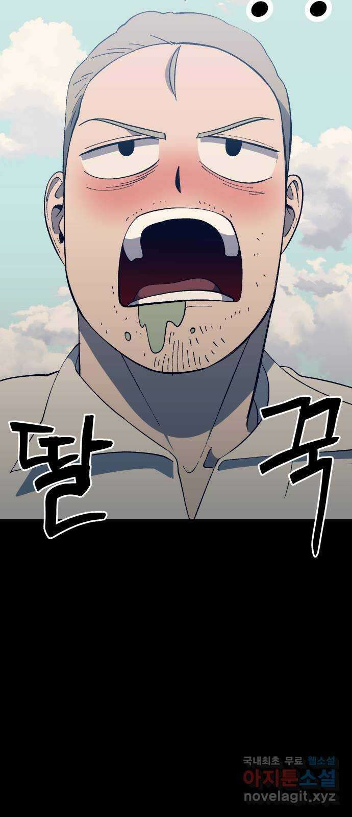 헬스던전 29화 41