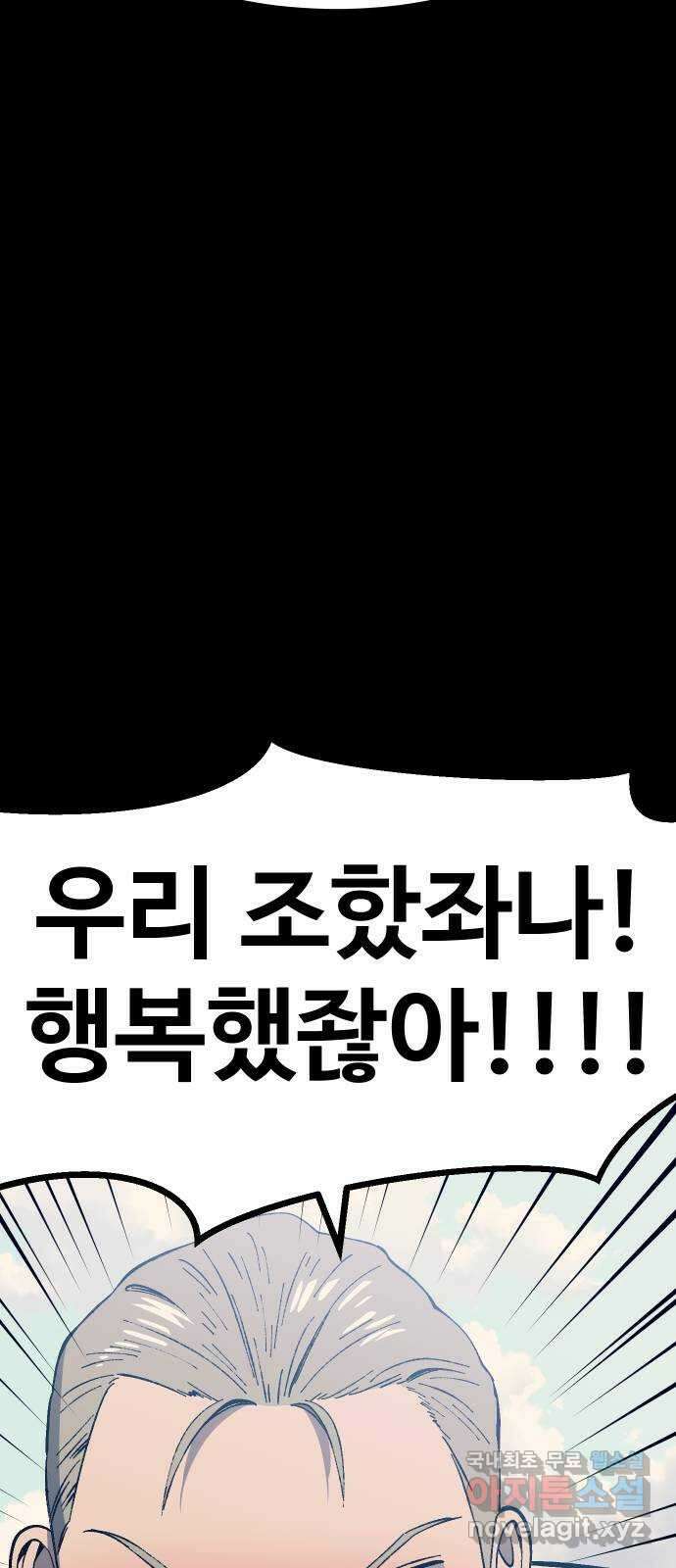 헬스던전 29화 43