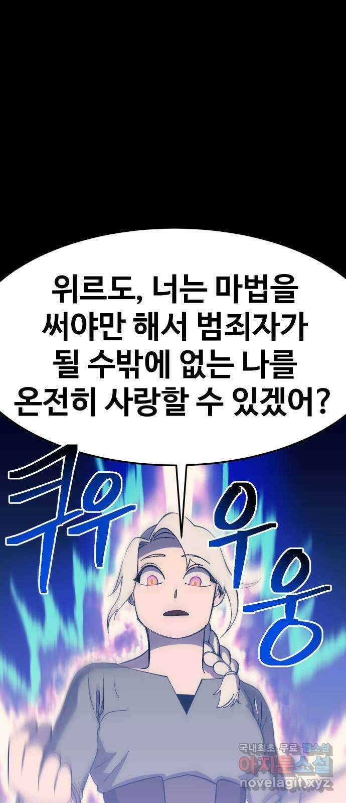 헬스던전 29화 47