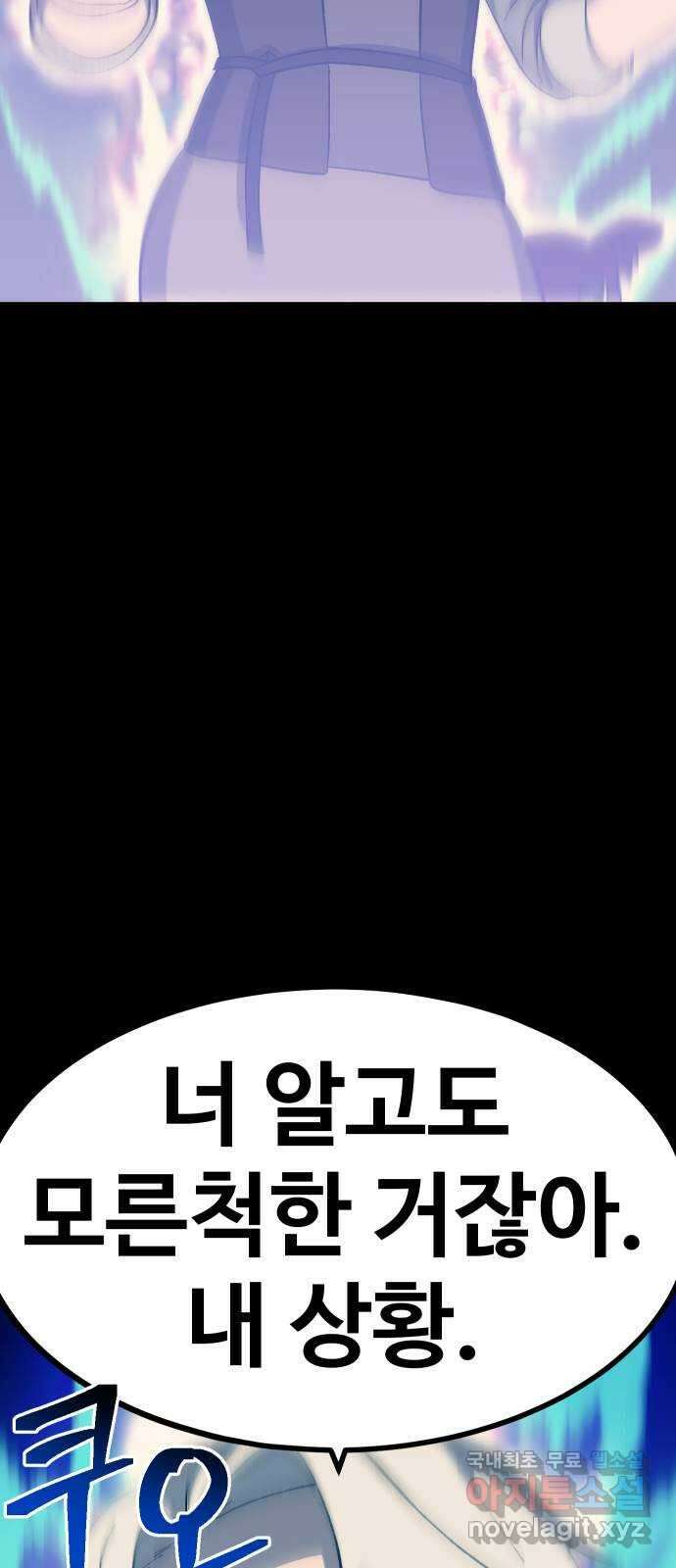 헬스던전 29화 48
